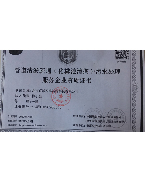 企業資質(zhì)